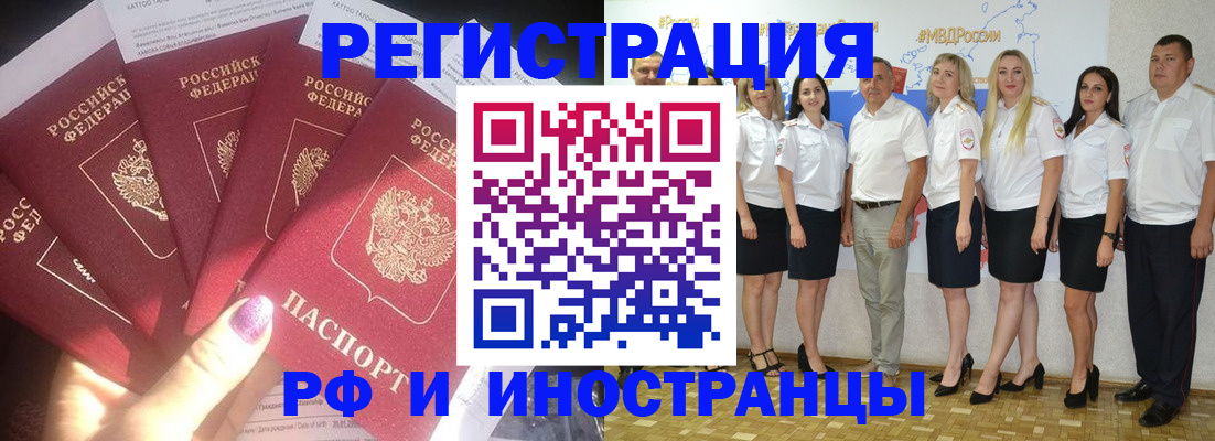 прописка паспорт в Буйнакске