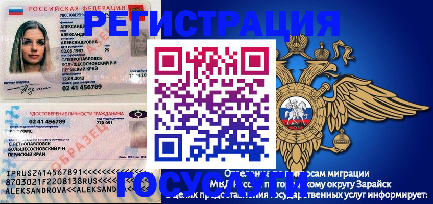 прописка в квартире в Буйнакске